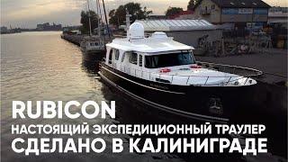 Яхта RUBICON, обзор и тест драйв экспедиционного судна от REALSHIPS #катер