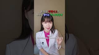 직구 막힐까봐 약사도 쟁여두는 역노화영양제 NMN