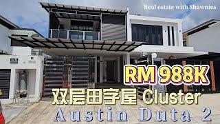 JB新山房地产-Austin Duta 2- 双层田字屋 (2 sty cluster) RM 988K