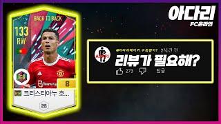 BTB 호날두 금카 절대 현역 맞습니다.