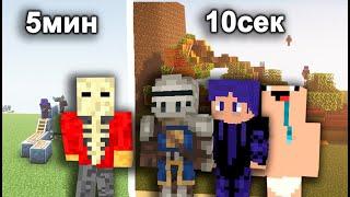 1 VS 3! СТРОИМ ГОРКИ ЗА 10 СЕК / 1 МИН / 5 МИН / 10 МИН В МАЙНКРАФТ ! БИТВА СТРОИТЕЛЕЙ MINECRAFT