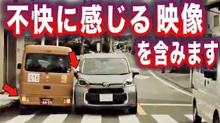 【ドラレコ】※不快に感じる映像含みます→常軌を逸したプリウスの煽り／自己都合で全員から顰蹙を買う異常タクシー／逆走シエンタはいますぐ免許返納してくれ