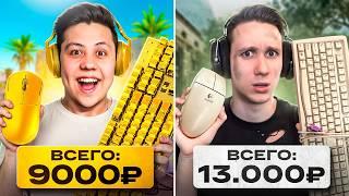 Кто КУПИТ ДЕВАЙСЫ Лучше - Битва Девайсов ft. JOSKIY (CS2)