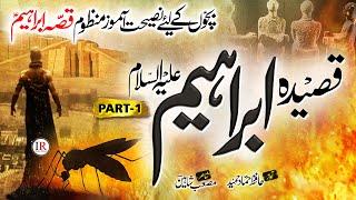 Qasidah Ibrahim (A.S), Story of Hazrat Ibrahim (A.S), Part-1, حضرت ابراہیمؑ, Hammad Hameed, IR