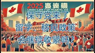 2025年留学加拿大应该读什么专业？