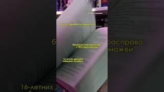 Тгк Рита, почитай #книголюб #книжныйблог #booktube #booktok #книга #чтение #обзорпокупок #обзоркниг