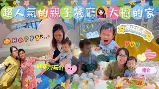 【香港親子Vlog】‍️ 推介香港親子餐廳‍-荔枝角大樹先生的家Mr.Tree｜適合學前幼兒的遊戲設施  角色扮演、波波池滑梯、音樂區、小小沙池等等｜小朋友放電好去處 