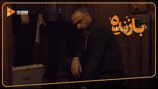 سریال بازنده - تیزر قسمت 1 |  Bazandeh Series - Teaser Episode 1