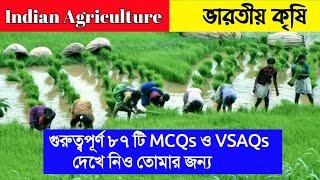 Agriculture/Agriculture in India/Indian agriculture/MCQs SAQs on agriculture of india/crops of India