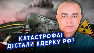 СВІТАН: Це щось! ГІГАНТСЬКИЙ ВИБУХ під Москвою.Підняли 30 КІЛОТОНН ЯДЕРКИ. Радіація НАКРИЛА ОБЛАСТЬ