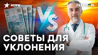 ВАЖНО для тех, кто ХОЧЕТ ЖИТЬ! НОВЫЕ методы вербовки и отправки россиян на ФРОНТ