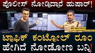 Bengaluru Traffic Control Room Walkthrough | How Police Manage Traffic? | Masth Magaa | Amar Prasad