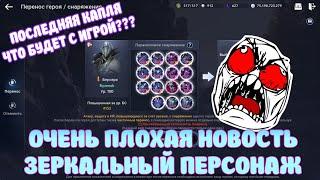 ПОЛНЫЙ КРАХ ИЛИ ВЫСТОИМ ? / ПЕРЕНОС ГЕРОЯ / BLACK DESERT MOBILE