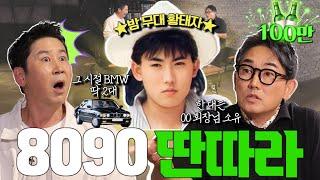 [ENG SUB] 이승철 {짠한형} EP. 69 "앉아봐라. 이제부터 ㅈㄴ 쩌는 얘기를 들려줄 테니..."