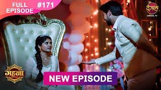 Gehna Zevar Ya Zanjeer | New Full Episode 171 | 16 Jan 2025 | #NewEpisode | Dangal TV