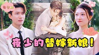 [MULTI SUB]【全集】我重生成为前世传闻丑陋的总裁新娘！为了报复妹妹和渣男，我和他互相利用，却在相处中逐渐动了心……#短剧 #甜宠 #最火短剧推荐 #短剧全集