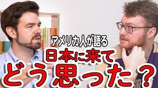 アメリカ人のAustinが日本に引っ越して思ったことをシェアしてくれた｜外国人から見た日本