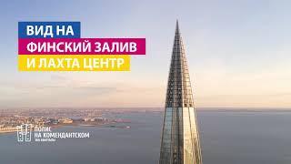 ЖК «Полис на Комендантском» от ГК «Полис Групп»