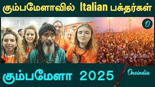 Devotees from Italy in Mahakumbh 2025 | Kumbh Mela 2025 | Oneindia Tamil