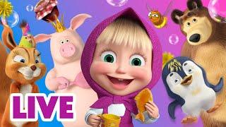  LIVE! Maşa İle Koca Ayı  ŞİMDİ TÜM Bölümleri İzle! ▶️ Masha and the Bear