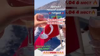 Яхтинг в Турции . Обучения Управления парусной лодки или катамарана . Выдача удостоверения шкипера .