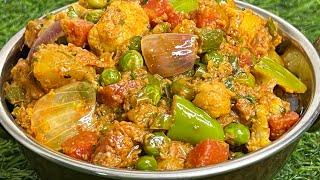 Kadai Mix veg dhaba style| Kadahi mix veg | Mix Vegetables kadai