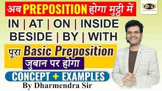 Prepositions |  IN / ON / AT / INSIDE / WITH / BY  | Basic English Grammar By Dharmendra Sir