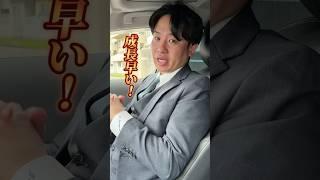 成長する人の特徴 #軽貨物ドライバー #社長 #宅配 #経営者#個人事業主