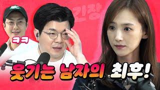 [코너별 다시보기] 2부 - 베이비복스 이희진에게 처참히 차이는 최욱!