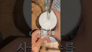 단골 손님도 도망가는 카페라떼 제조법
