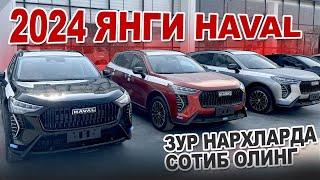 HAVAL НАРХЛАРИ HAVAL JOLION НАЛИЧИДА. HAVAL BOXORO АВТО САЛОНИ