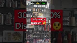  વાસણ ની ખરીદી પર Flat 60% Discount  | #trending #shopping #shorts #ytshorts #ahmedabadmarket