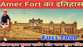 amer palace | amer fort | amber palace jaipur |