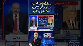 Chief Justice of Pakistan | Nadeem Malik Live| SAMAA TV