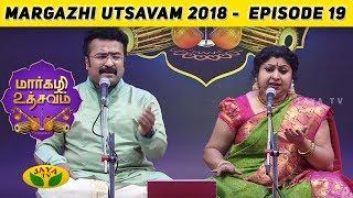 Margazhi Utsavam Episode 19 | Dr K.Krishnakumar & Mrs Binni Krishnakumar | Jaya TV