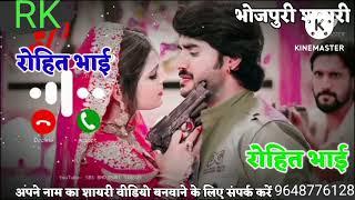 Rohit kumar Ringtone 