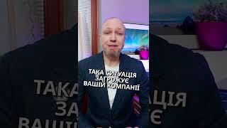  Увага,юристи, власники бізнесу та топ-менеджери!