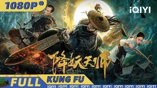 【Multi Sub】NOCTURNAL MEDICINE | Fantasy | Action | Martial Arts | iQIYI Kung Fu Movie