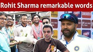 No matter if we got out at 100 runs. Rohit | Shakib Farewell by journalists |