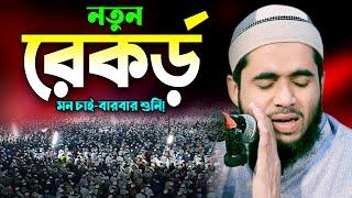 Really Beautiful Quran Recitation By Qari Abbas। Quran Tilawat। Al Quran