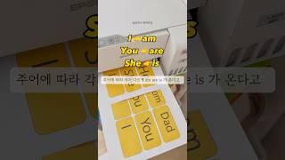 #홈스쿨링 #엄마표영어 # be동사 쉽게 #taeyeon #꿈 배우기