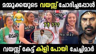 പറ്റിക്കാൻ പറയുന്നതാണോ | Mammootty age guessing | Troll Malayalam | Abhijith trolls