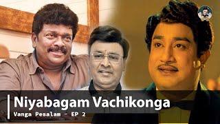 Niyabagam Vachikonga | Vanga Pesalam - Ep 02 | Parthiban | Sivaji Ganesan | KBR’s SHOW