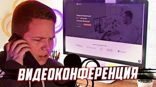 Как Создать Конференцию и Вебинар Без Программ?! | Proficonf