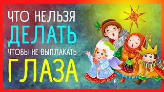 КОЛЯДА. ПРИМЕТЫ. Этот день открывает новый год. Самая длинная ночь | Приметы Советы