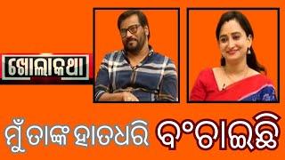 KHOLA KATHA EP 872 SEPTEMBER 19  2024 Exclusive Interview with Actor Manoj Mishra & Mamta Nanda