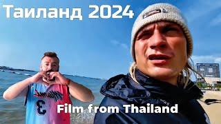 Демон и Ягодка | Таиланд 2024  | Film from Thailand