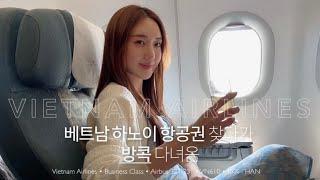 Vietnam Airlines Business Class Hanoi to Bangkok VN610 A321