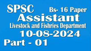 Assistant Livestock and Fisheries Department : SPSC 10-08-2024 paper : Assistant BPS-16 :  Part - 01