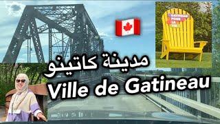 مدينة كاتينو بمقاطعة كبيك/ ville de Gatineau